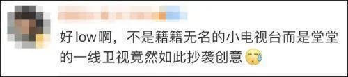 抄袭|“惊人一致”!CCTV6亲自下场“锤”抄袭,浙江卫视回应