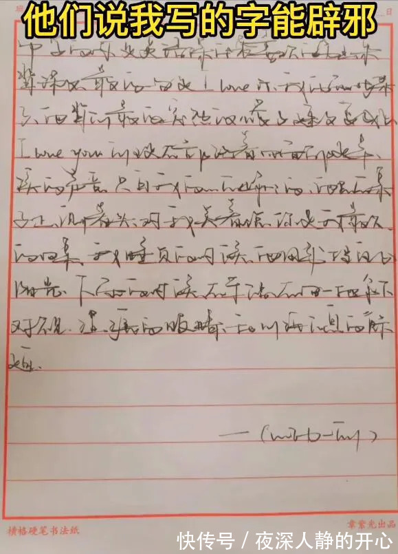 |今日段子:怎样才能把中文写的像外文一样?