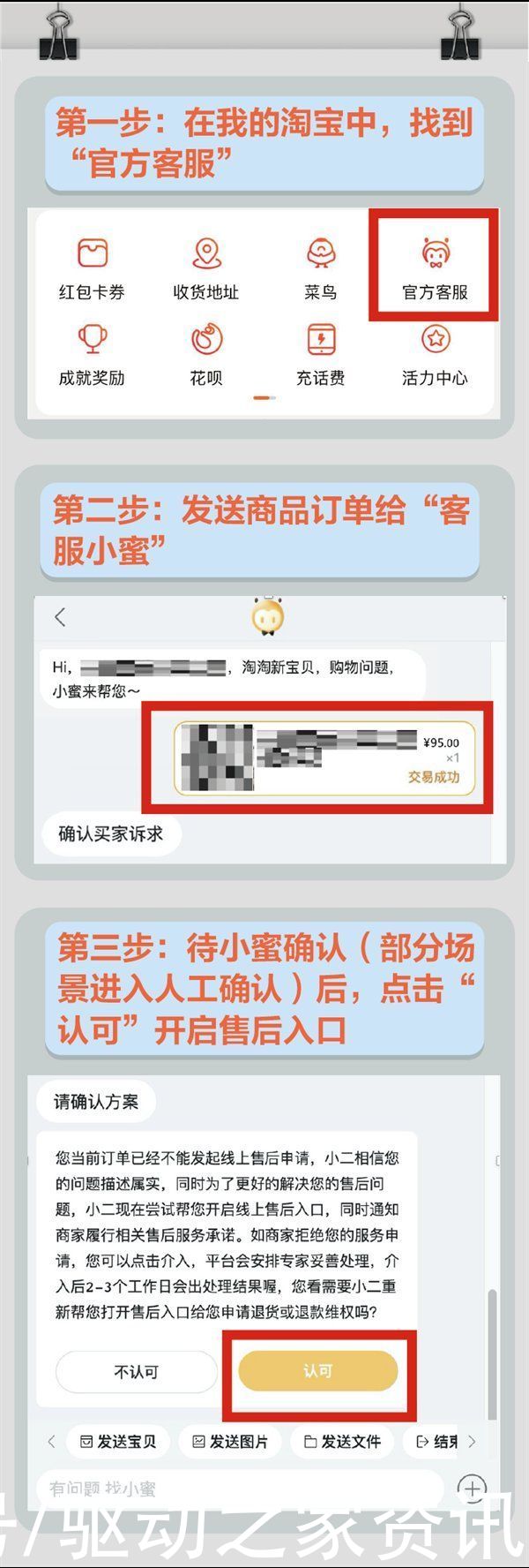 三包|买宠物、花卉更放心了！淘宝正式推出售后保服务