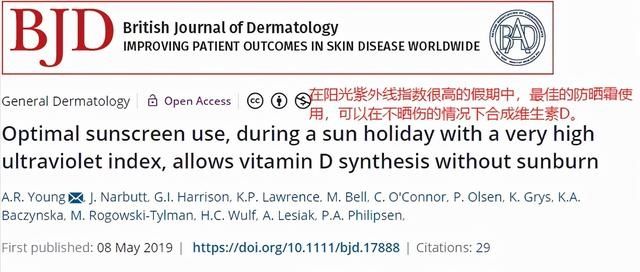 维生素d 涂防晒霜后，会不会影响维生素D合成？补充维生素D的最佳来源
