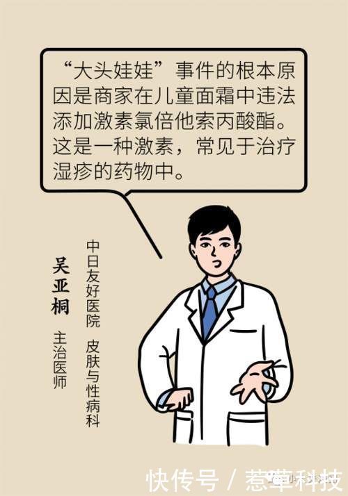 大头娃娃|保护孩子!两步识别导致“大头娃娃”的保湿霜,家长必读!