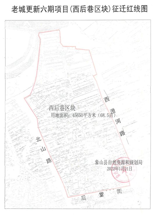 红线图|象山老城更新6期征迁红线图来了，你家被圈了吗？