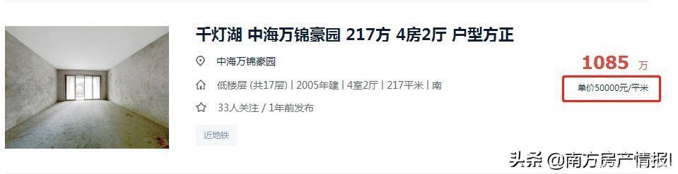 挂牌|4万+成交！超1.9万次围观！中海万锦豪园法拍房遭疯抢