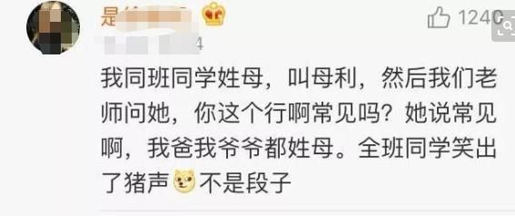 含泪|女儿因名字无法保研，宝妈为改名四处碰壁，含泪哭诉我对不起她