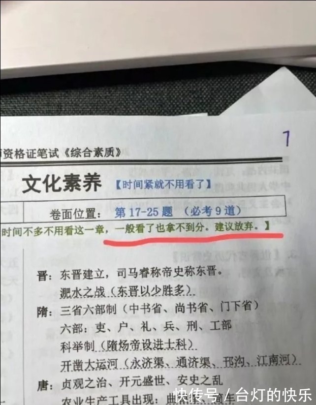 |幽默时刻:“简简单单几个字,却包含了不少菜”哈哈哈