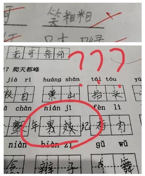 辅导|爸爸辅导孩子写作业，气得下巴都掉了