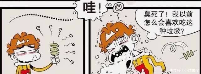 吸血|阿衰变成吸血鬼，不敢吸血的他竟靠臭豆腐续命，堪称最惨吸血鬼