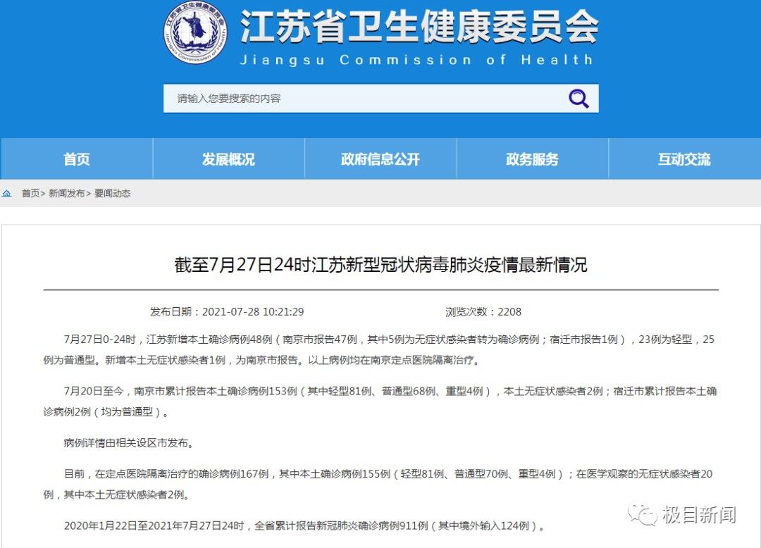 魅力湘西|这场演出所有观众均属高风险，请立即报告！