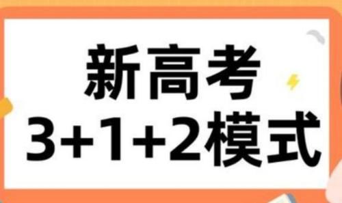 “八省联考”预测分数线出炉！网络段子手重拳出击，辽宁承包笑点