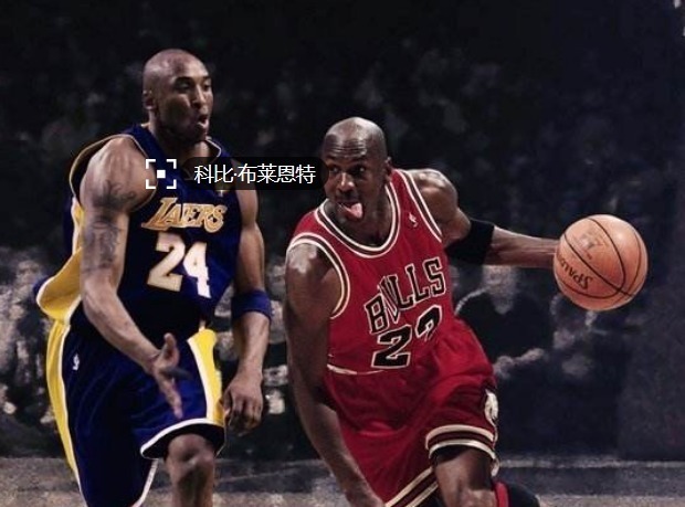 比较|历史上科比和乔丹最全面的比较!出自禅师之口