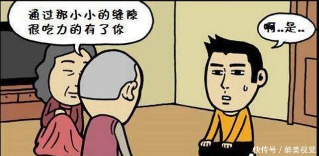 逾越|搞笑漫画不能逾越的线