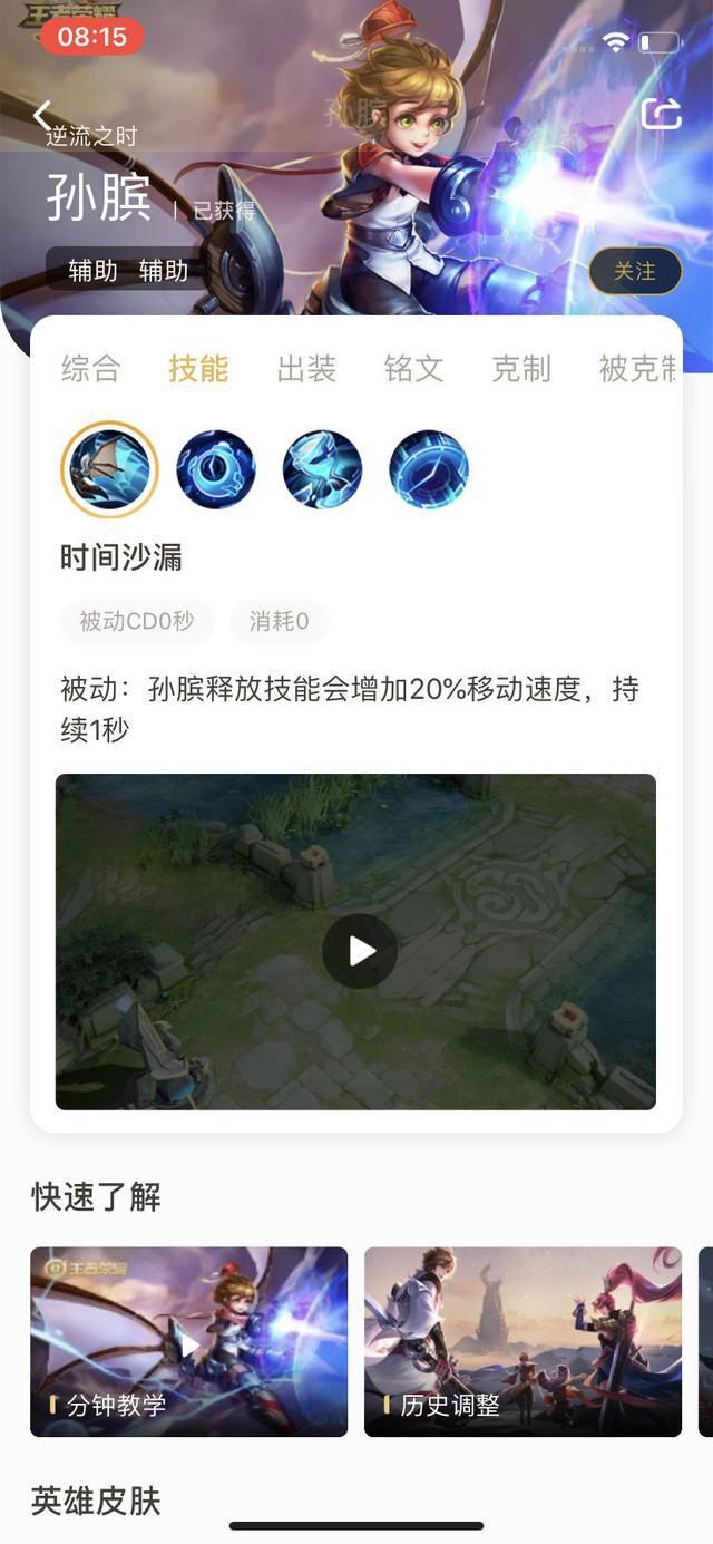 利用|钻石星耀看不起的辅助，却被职业选手当宝？孙膑的强势之处到底在哪