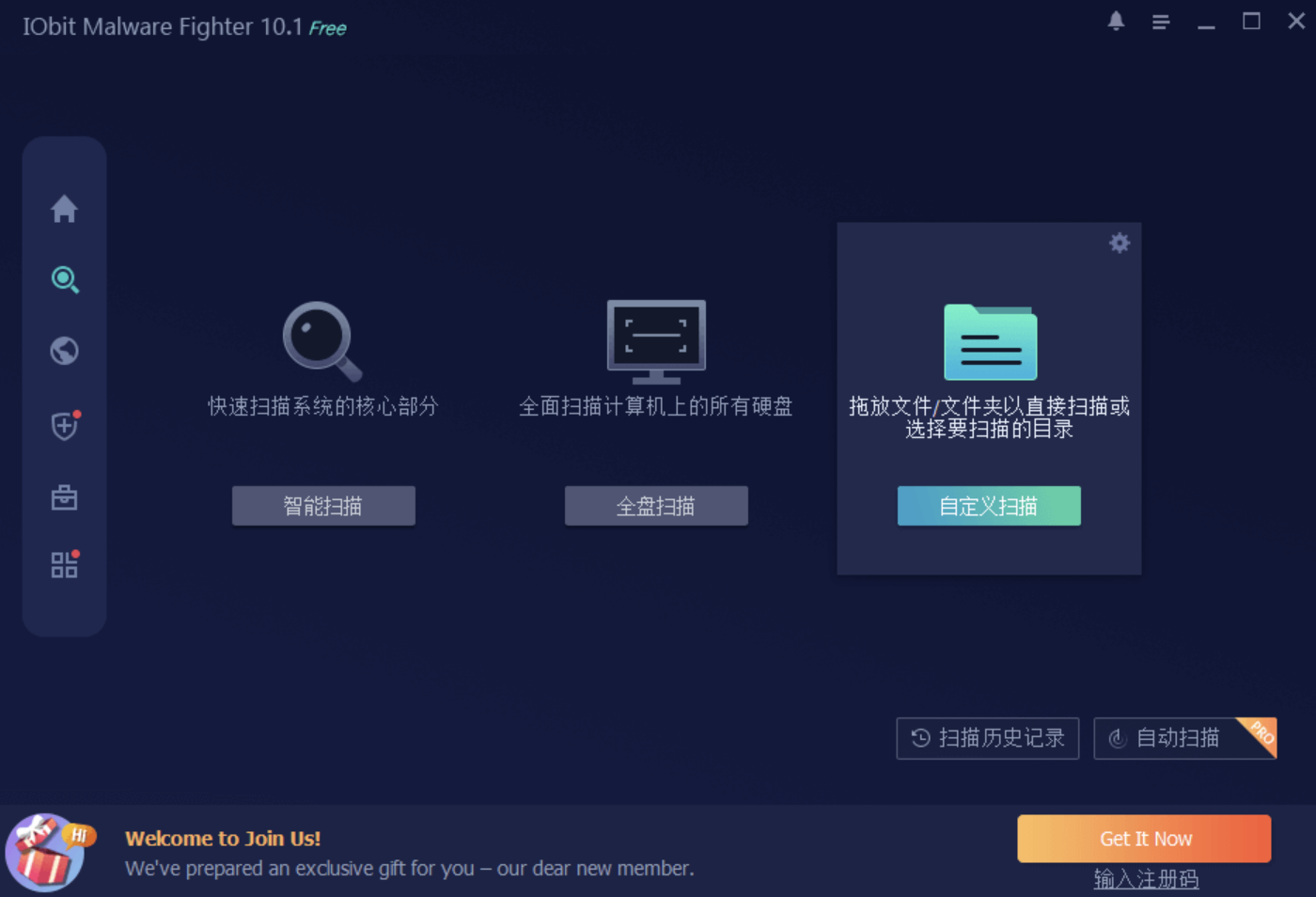 IObit Malware Fighter Pro v10.2.0.1023 反恶意间谍查杀-下载否