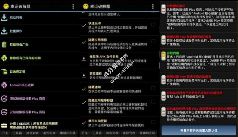 Android 幸运破解器 Lucky Patcher v10.2.8 去广告破解神器