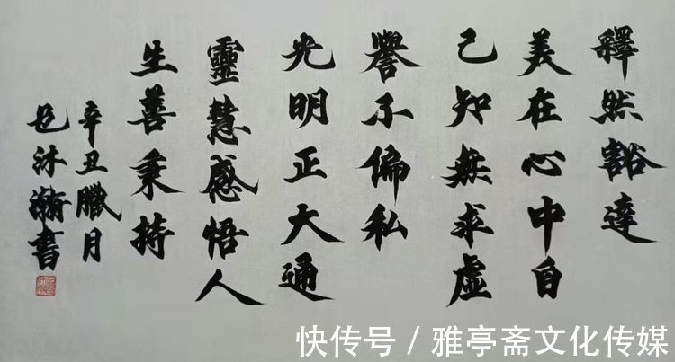 闲云野鹤#“金虎纳福·新年迎春”——名家包义挺