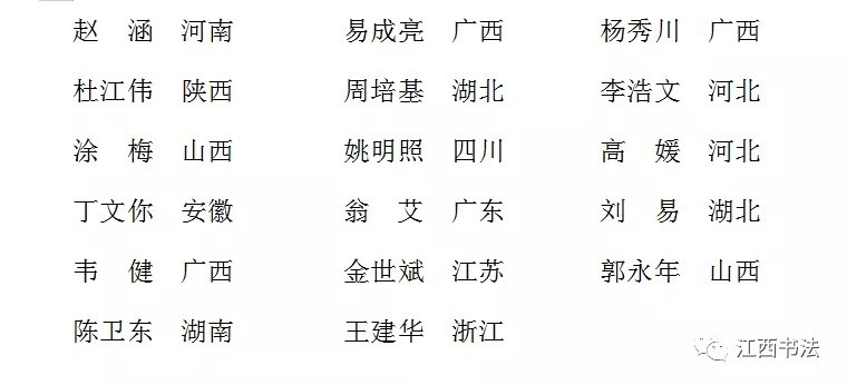 入选7.png 图片