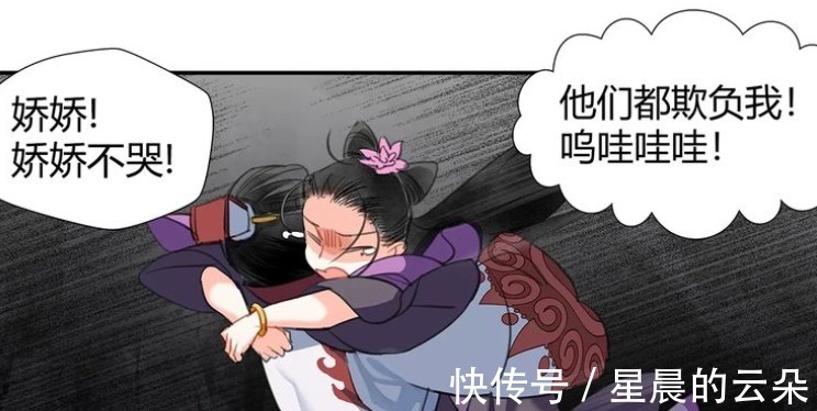 魔道祖师|《魔道祖师》漫画,王灵娇莫名可爱,嗑到了“朝天椒”的糖