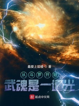 男主角|强推5本斗罗大陆同人文,新鲜的剧情,老书虫看得不亦乐乎