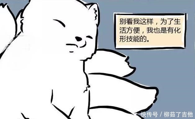 化形|非人哉九月化形的原因不是为了方便工作,而是为了享受生活