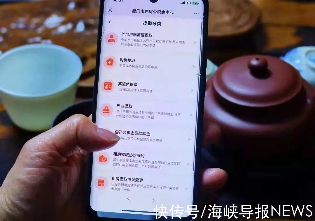 事项|这8项住房公积金服务事项“跨省通办”升级啦！攻略来了