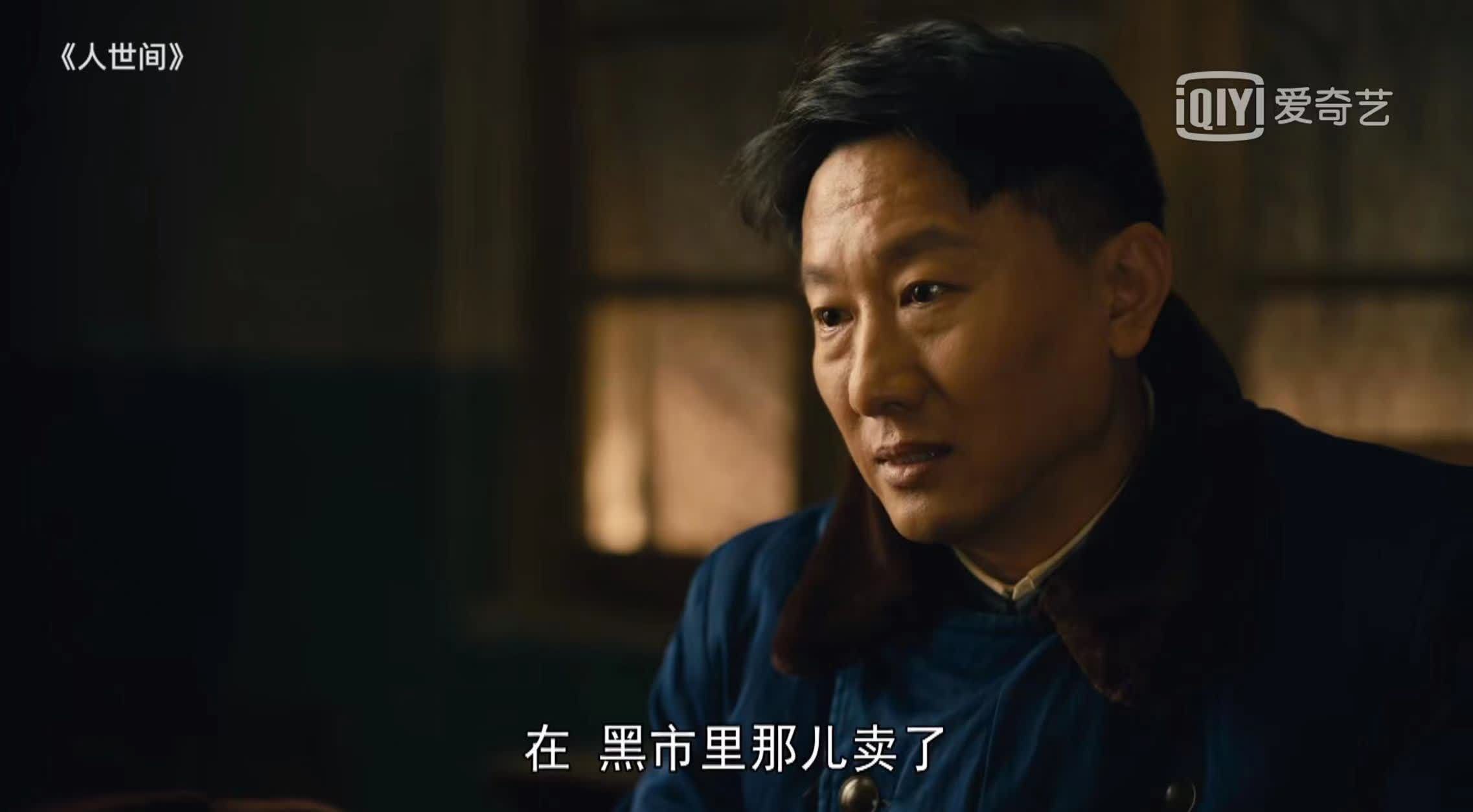 冯化成$周蓉轻视冯化成，周秉义放弃从政，周秉坤再涉险，《人世间》真难