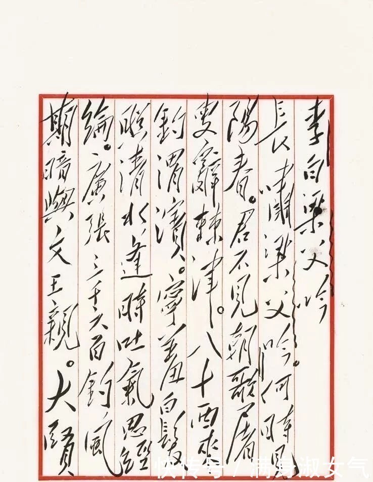 征人怨#难得一见的伟人真迹,书法磅礴大气 拍卖300万!