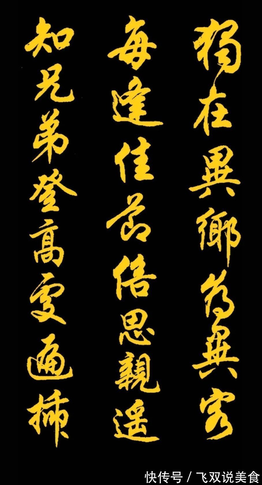 三字经!任政先生的45幅行书真迹展,被誉“行楷第一帖”