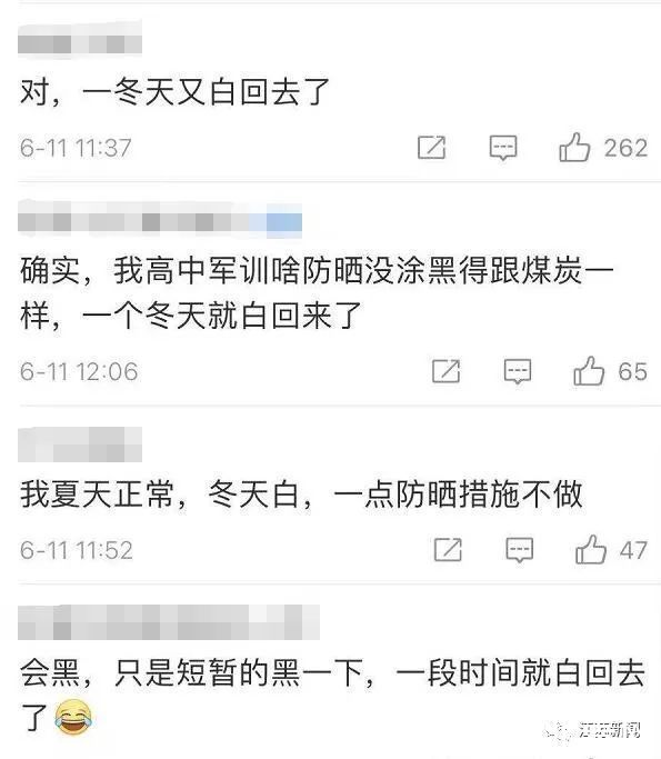 紫外线|什么？皮肤越黑越容易晒黑？！这条热搜让网友扎心了……