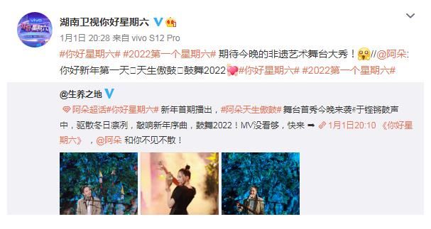 湖卫新上综艺《你好星期六》，像极了《快本》和《天天》的结合体