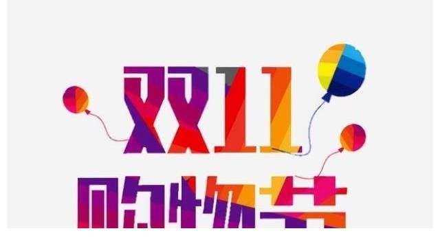 电商|双十一正式落幕，淘宝拿下5403亿，但京东却成为“赢家”？