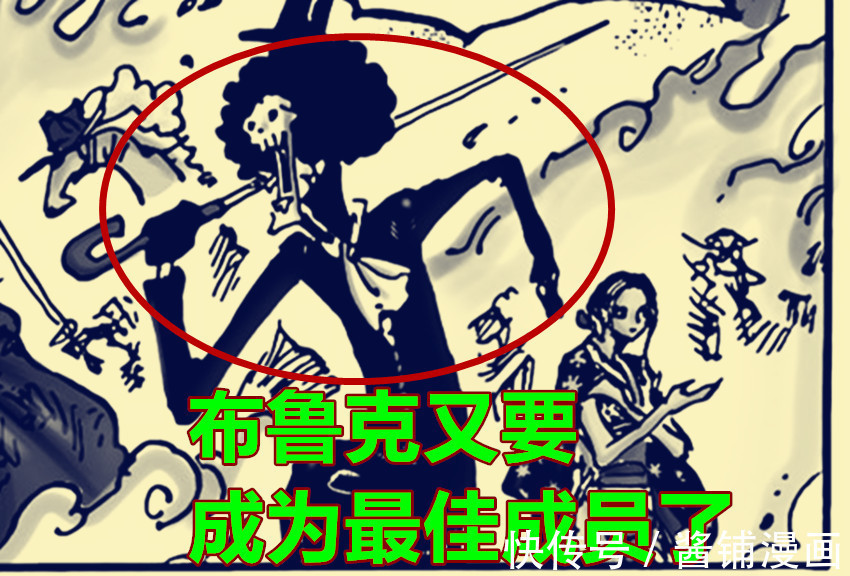 罗宾|海贼王1031话,罗宾科普CP0三人组设定很特殊,布鲁克抱着罗宾撤退