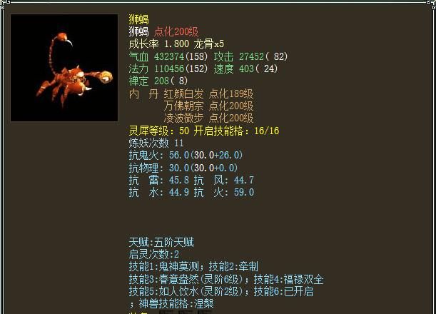 优劣|大话西游2召唤兽五行优劣，“金木水火土”哪种五行更适合？