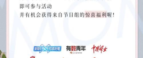 妈妈|选秀节目再掀狂潮，明星妈妈也要出道？