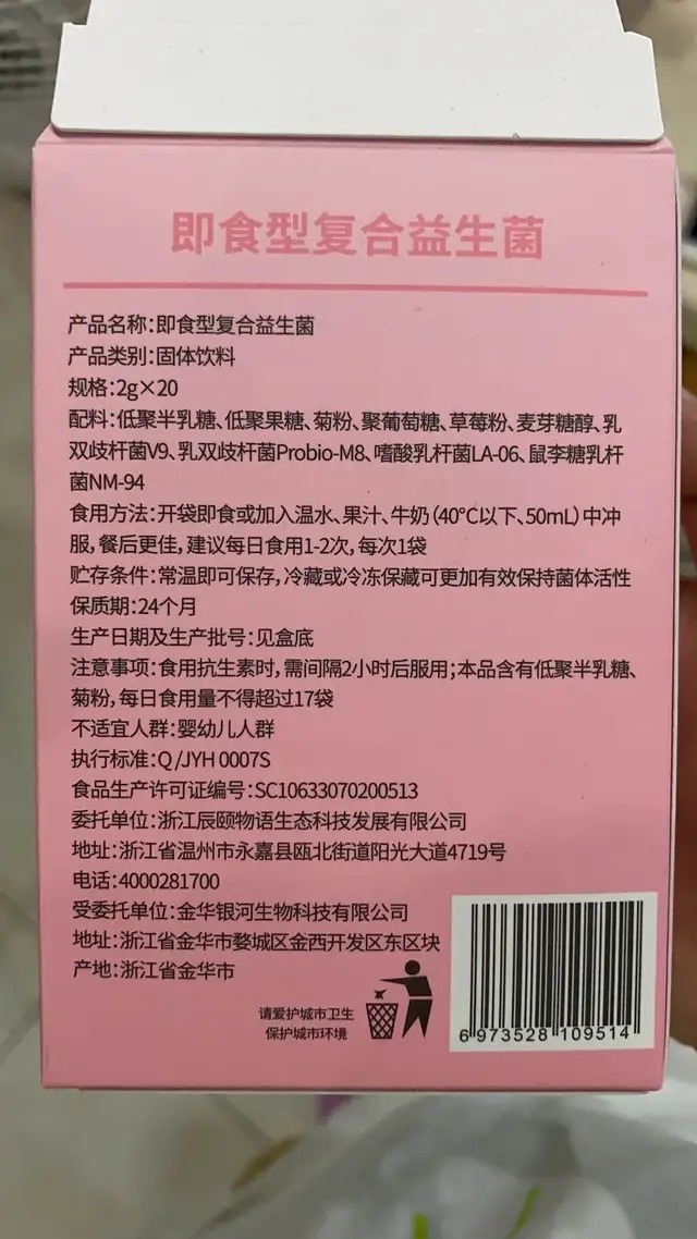 有益菌|辰颐物语：益生菌怎么吃，怎么选？这些知识点你要知道