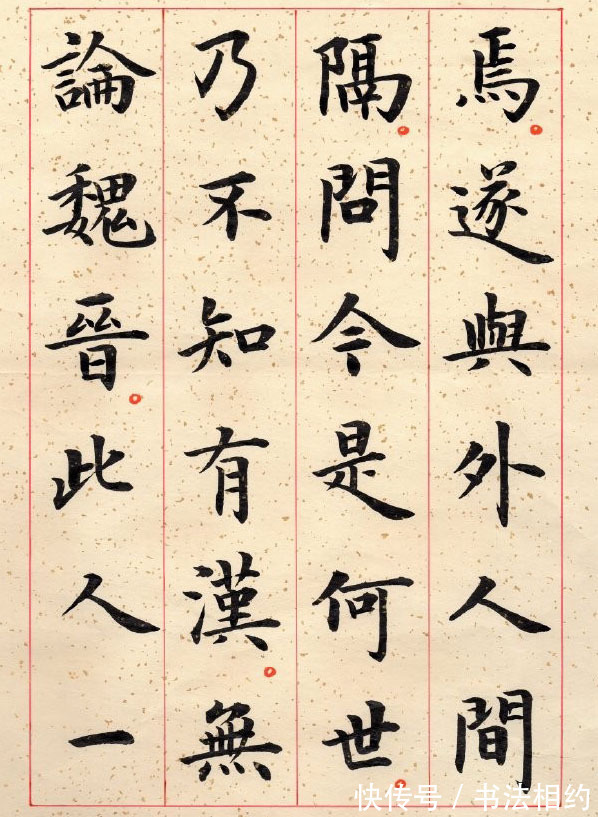 欧楷|不可思议?老师的楷书竟然比书法家写得好,婉雅秀逸,温润细腻