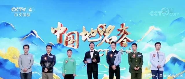 地名 释放节目无限长尾期价值,《中国地名大会》提供了新思路