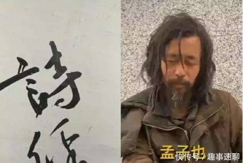 一位是流浪汉,一位是知名才女,两人书法对比,到底谁更胜一筹?