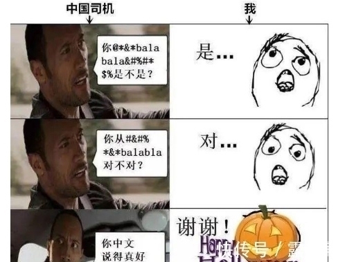 梗图&外国人吐槽学中文难度大,几张梗图看出真相,网友看完笑出鹅叫