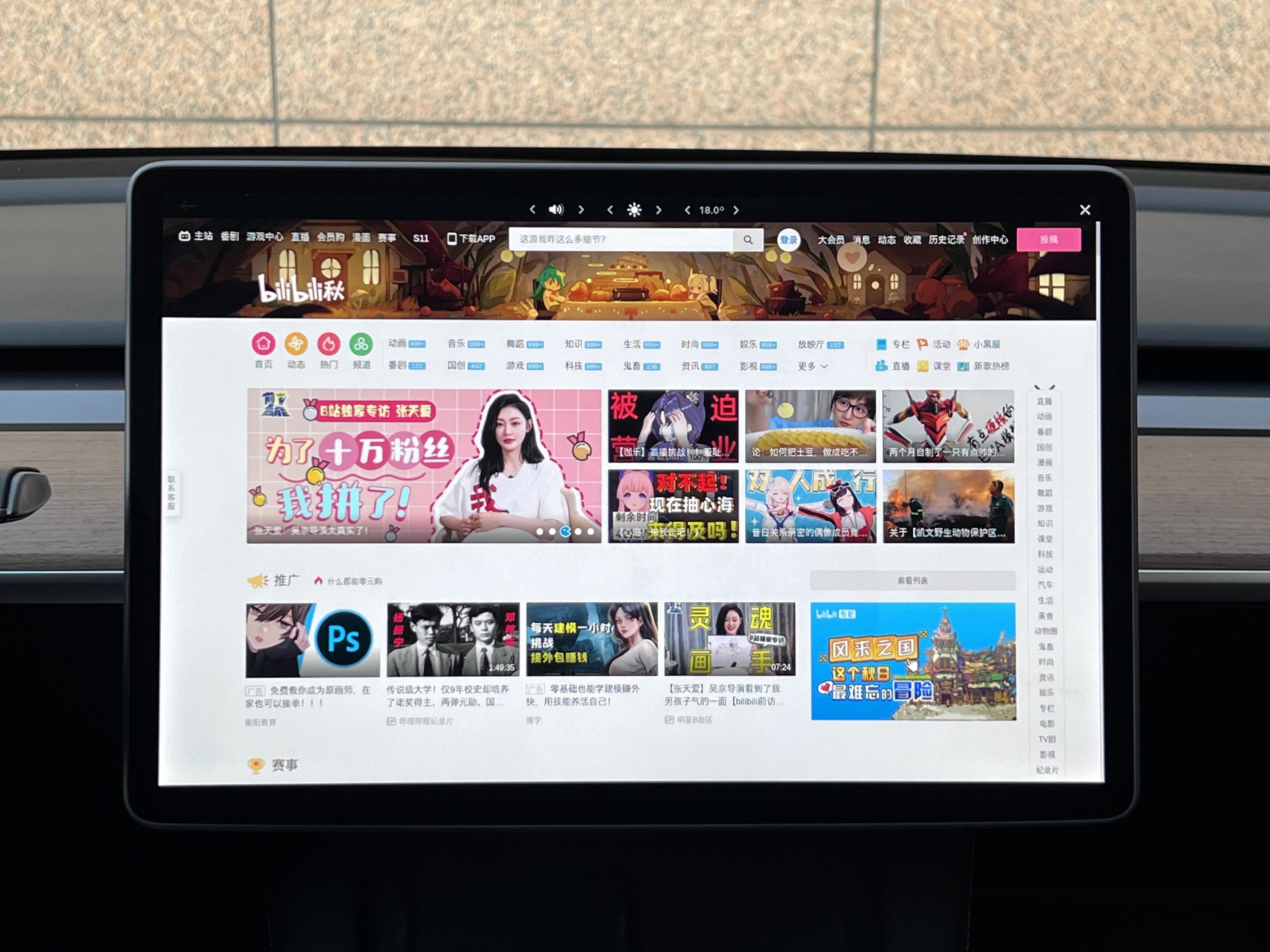 model|车机评测流畅有余但智能化不足 特斯拉Model Y车机解析