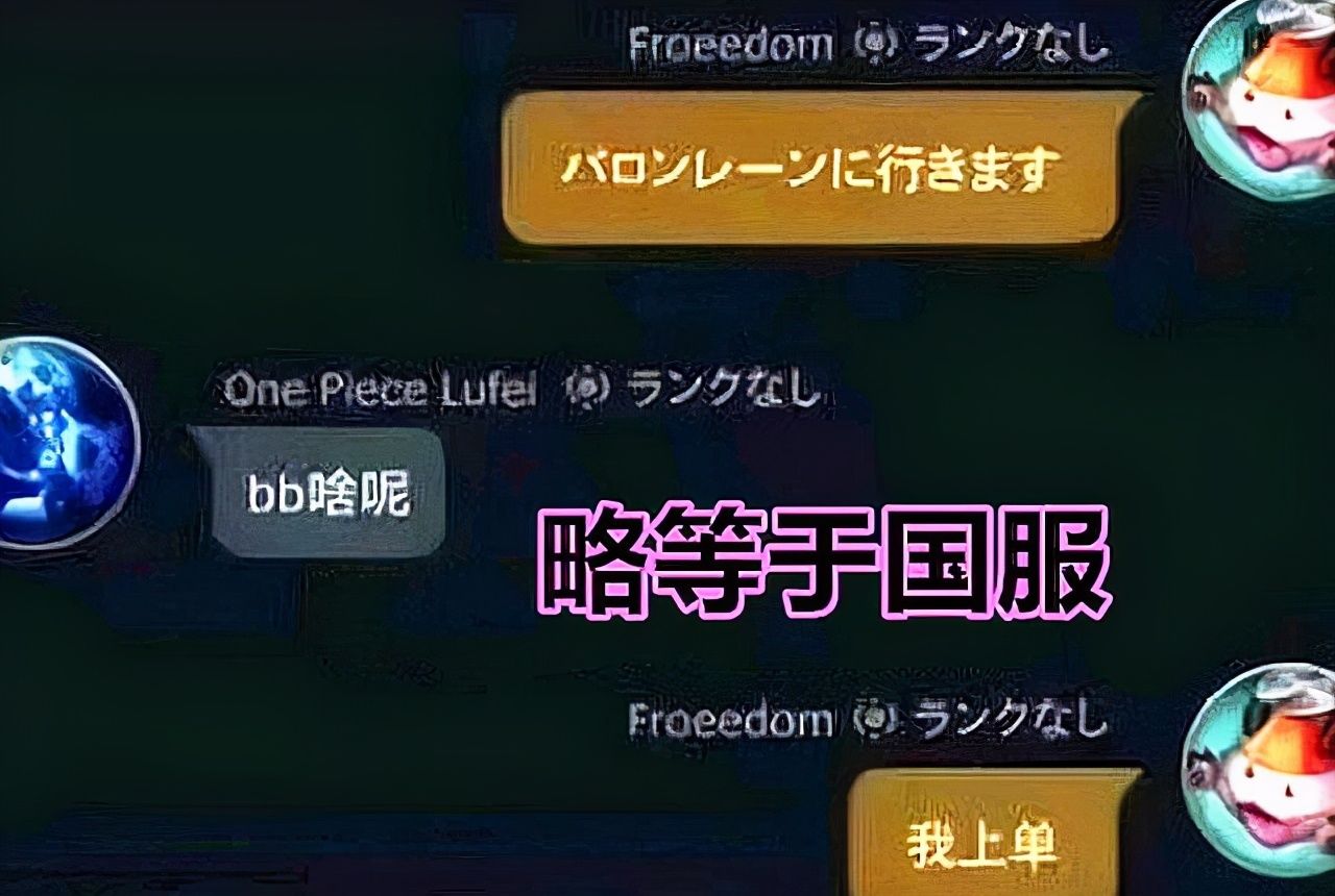 跟着|LOL手游：跟着任务走，常规操作就能拿永久皮肤，后附日文翻译