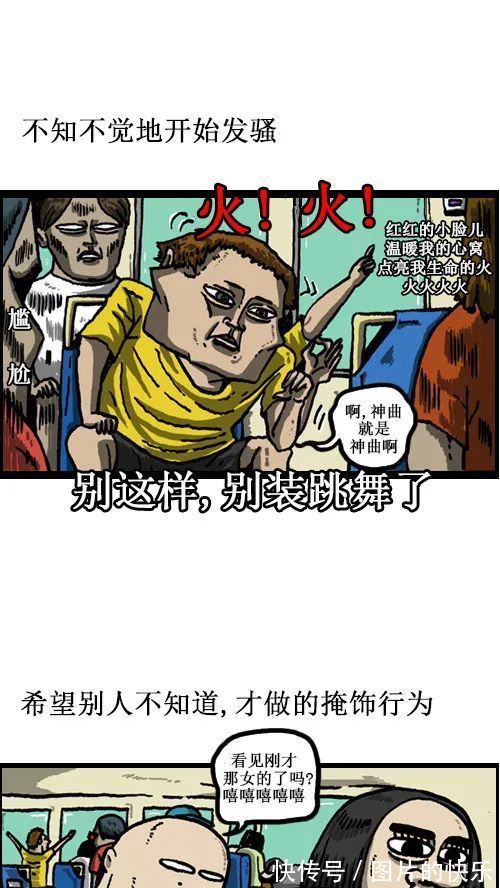 |短篇搞笑漫画《尽量自然》