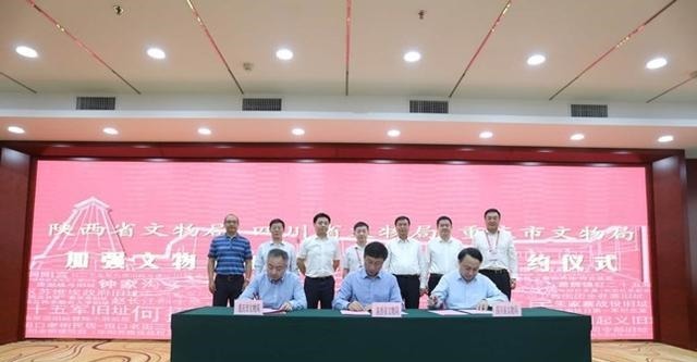 签署|川陕渝签署战略合作协议 联合加强文物保护利用