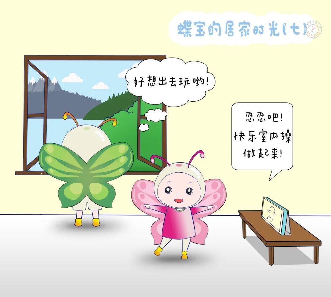 小学子|独家抗疫漫画——蝶宝的居家学习时光