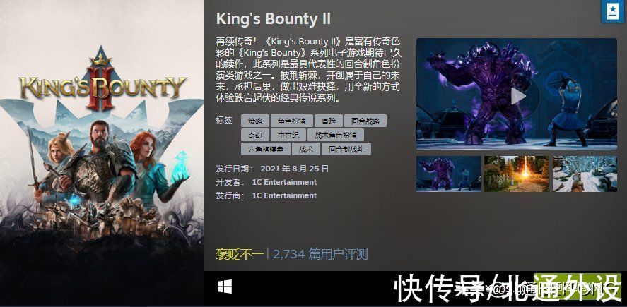 国产游戏|成绩单来了！Steam八月最热新品榜单出炉：你玩过多少款？