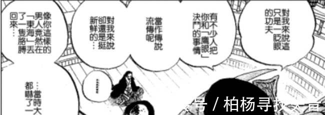 克比|海贼王流传甚广的“十大谣言”,凯多的种族其实是龙族