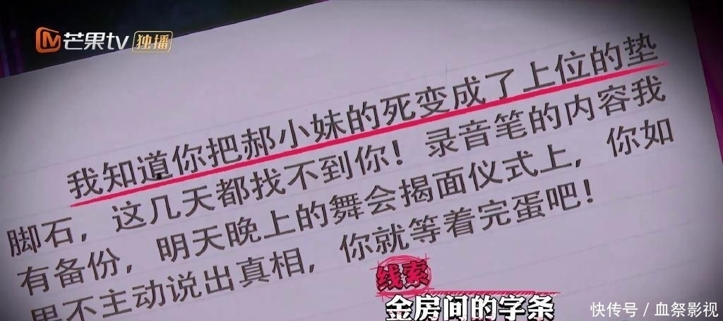 金银花|《明星大侦探》胆太大,一整期节目都在内涵娱乐圈,真刚!