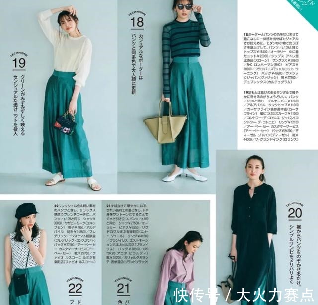 美学 日本主妇的每日穿搭色彩干净的气质搭配，优雅“减龄”显年轻！