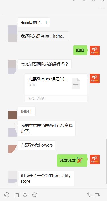 马来西亚|爆单or表现一般？去年双11销量上千单的卖家，今年呢？