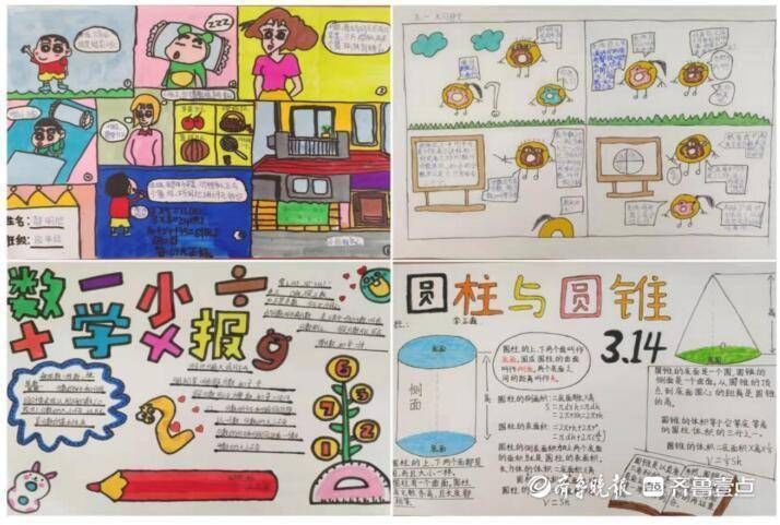 知识面|让数学与快乐同行！东昌府区付楼小学开展数学手抄报评比活动