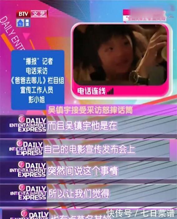 “抵制日漫”費(fèi)曼：參加爸哪左眼永久受損，其父吳鎮(zhèn)宇后悔上節(jié)目